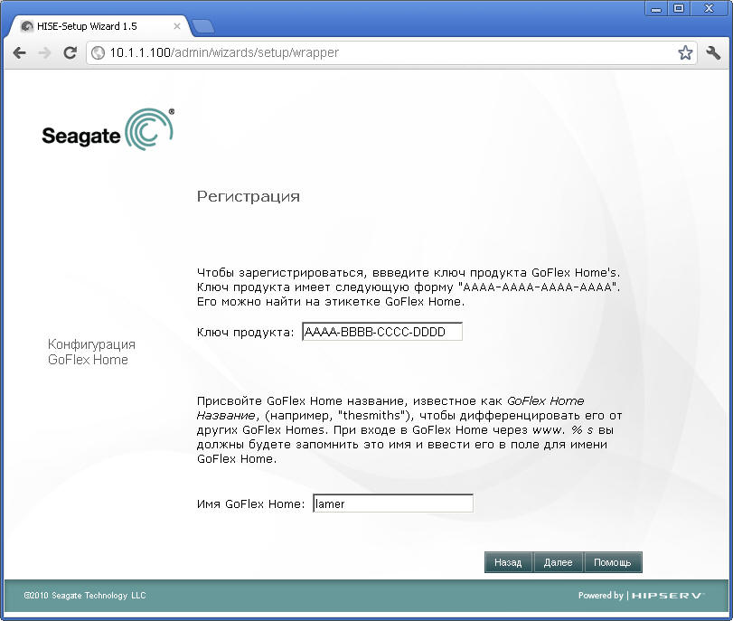 Seagate Agent Goflex Home Software
